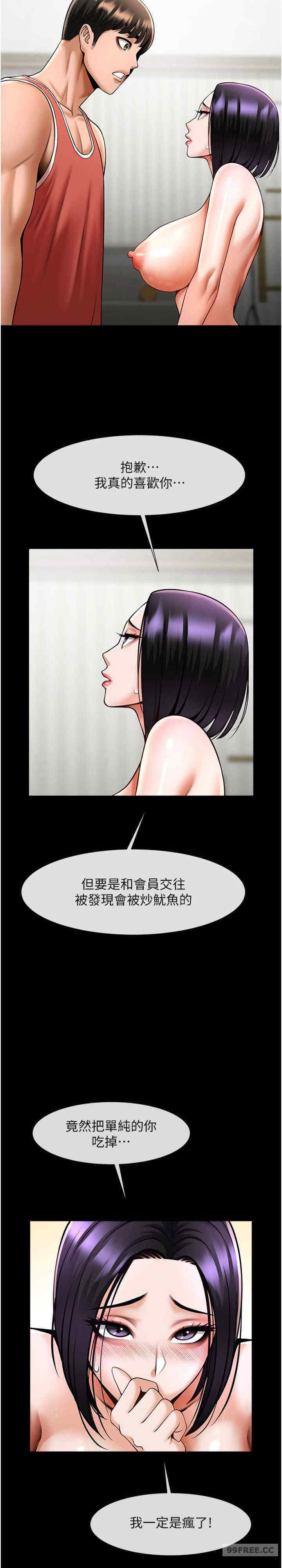 炸裂吧!巨棒
