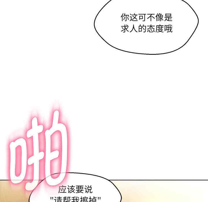 嫁入豪门的老师