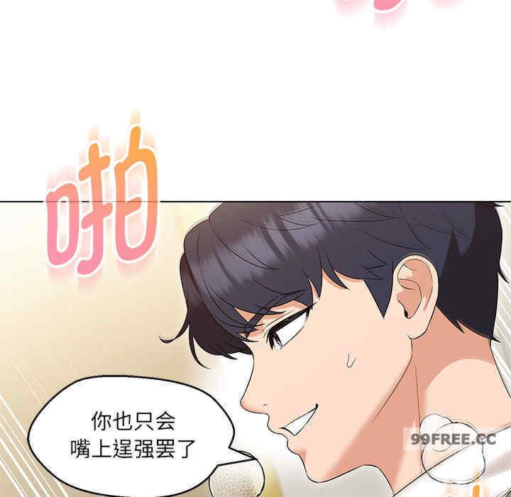 嫁入豪门的老师