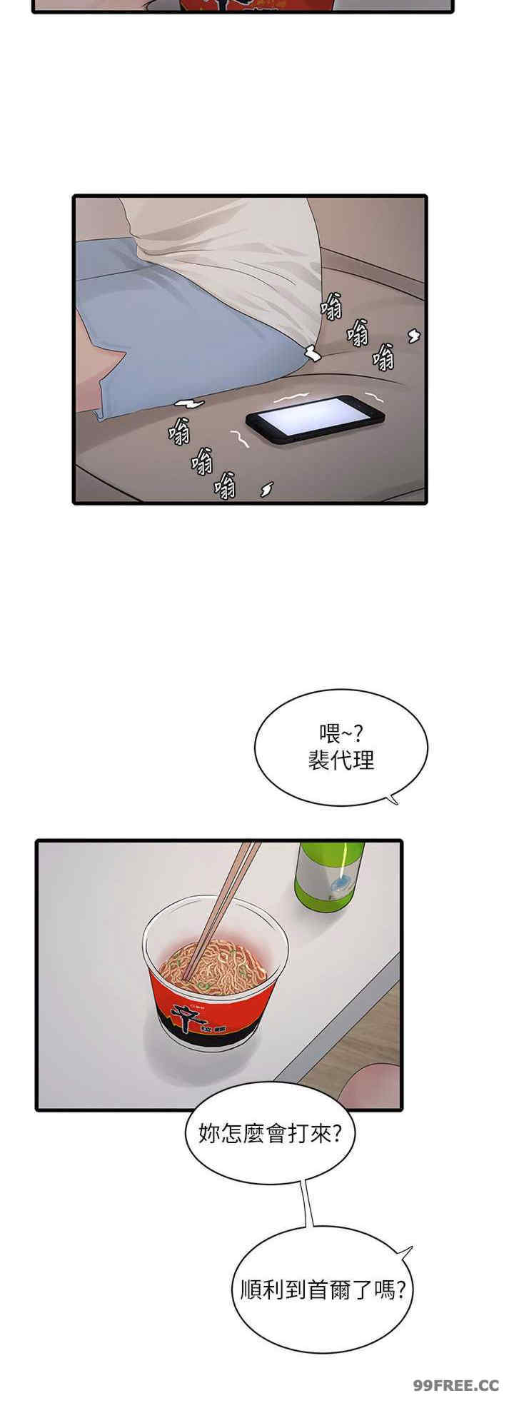水电工日志