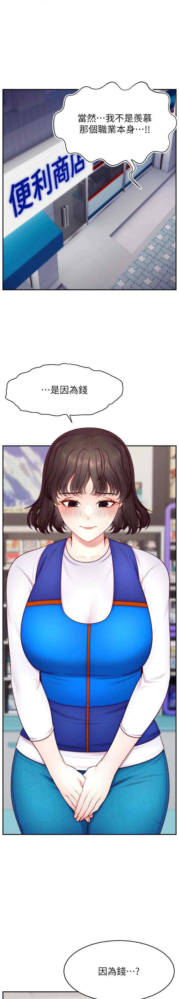 直播主的流量密码