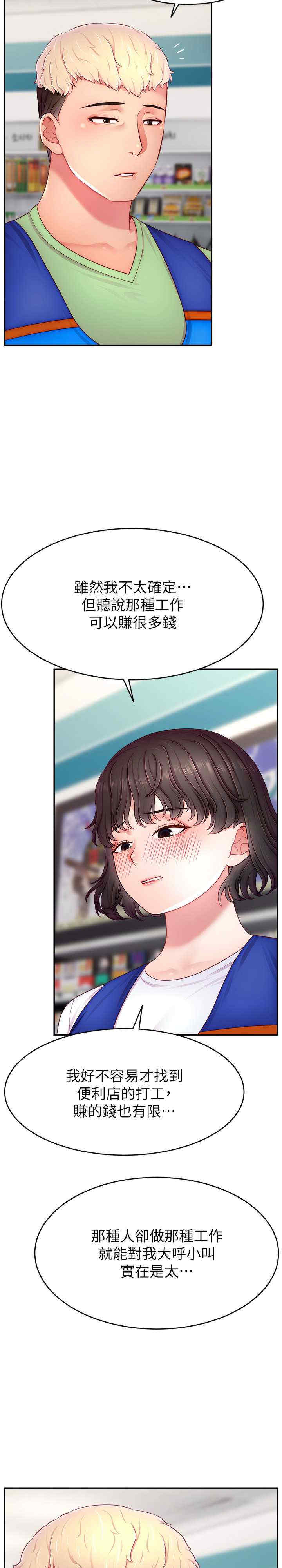 直播主的流量密码