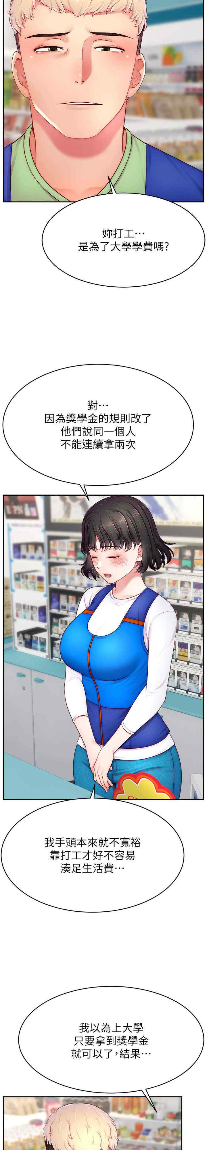 直播主的流量密码