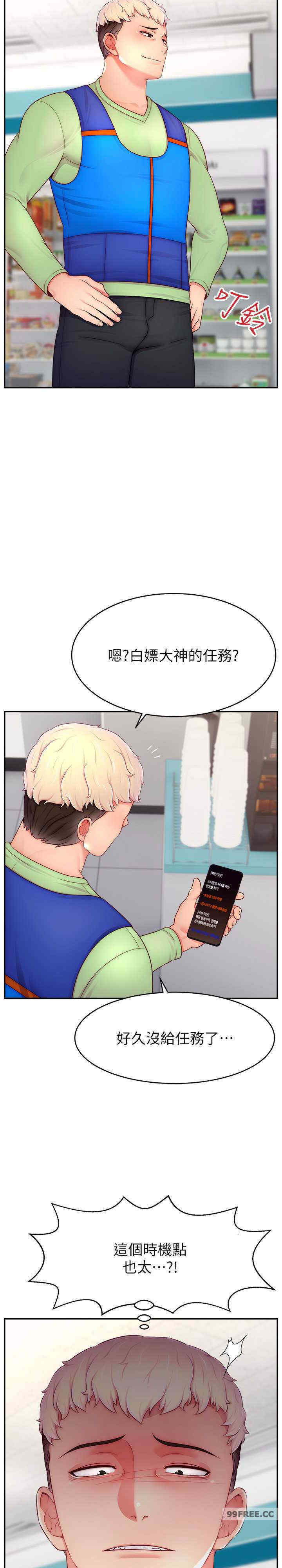 直播主的流量密码