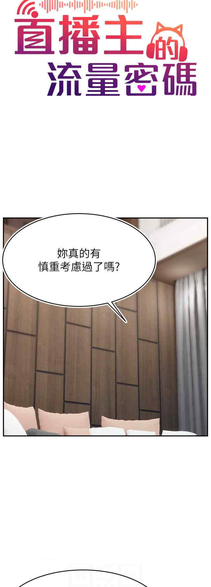 直播主的流量密码