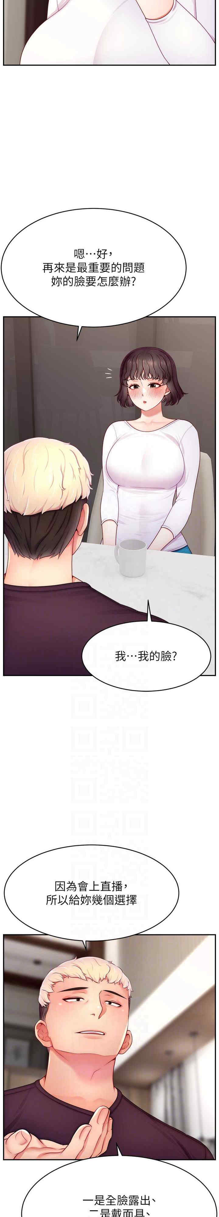 直播主的流量密码