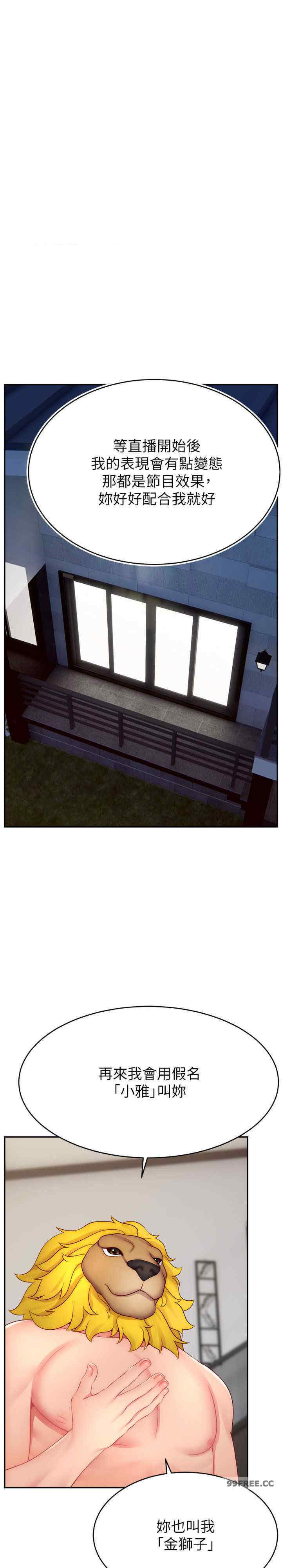 直播主的流量密码