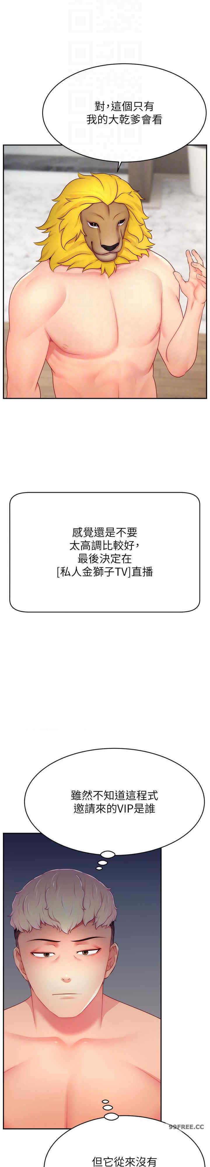 直播主的流量密码