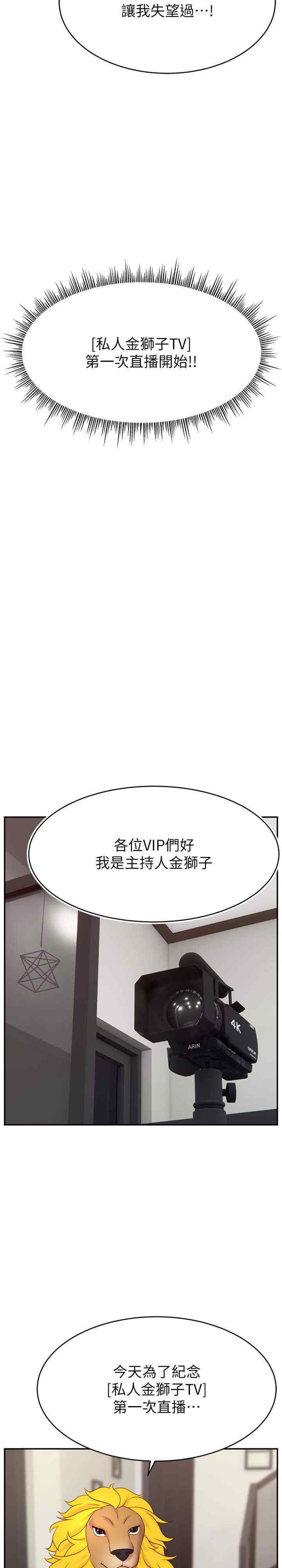 直播主的流量密码