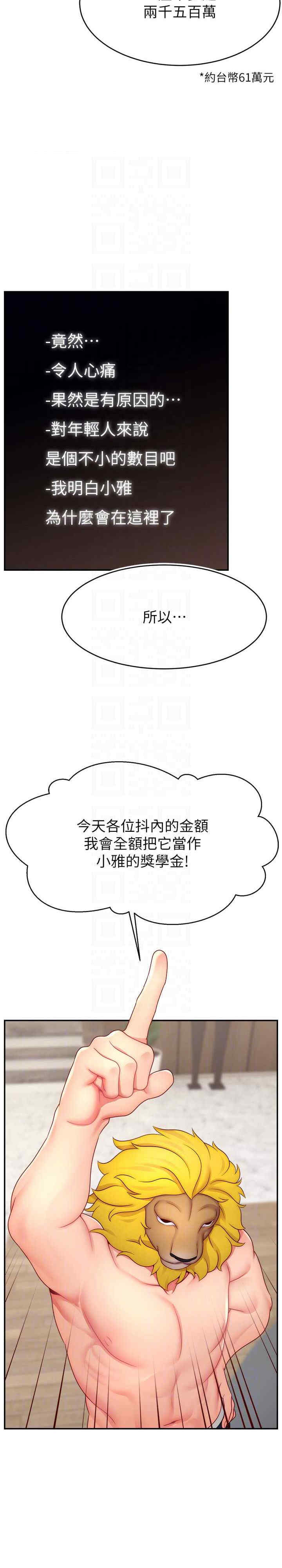 直播主的流量密码