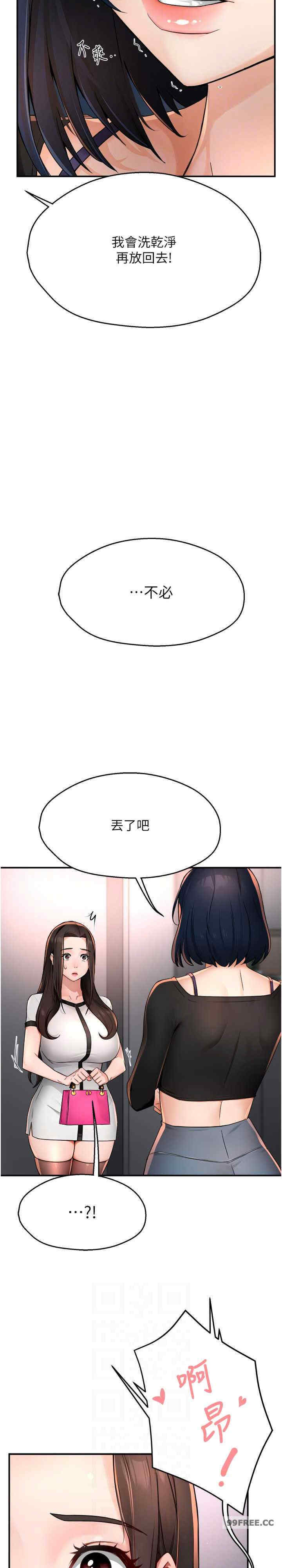 痒乐多阿姨