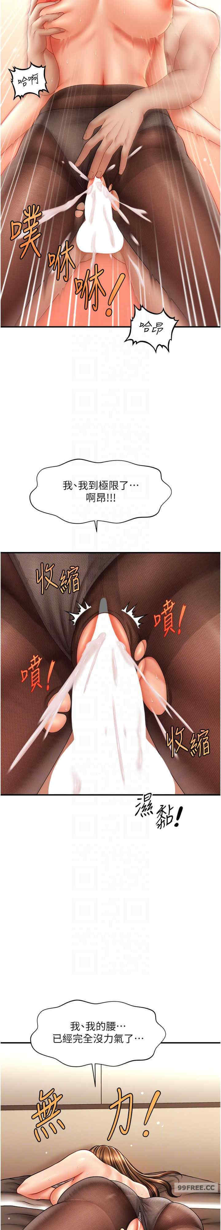 催眠撩法