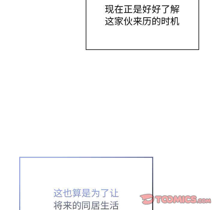 不请自来的未婚妻/陌生的未婚妻