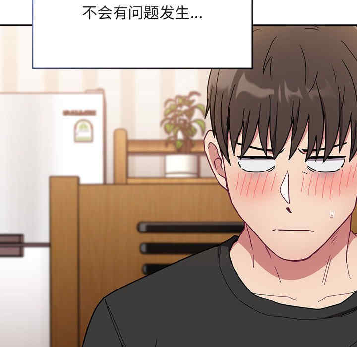 不请自来的未婚妻/陌生的未婚妻