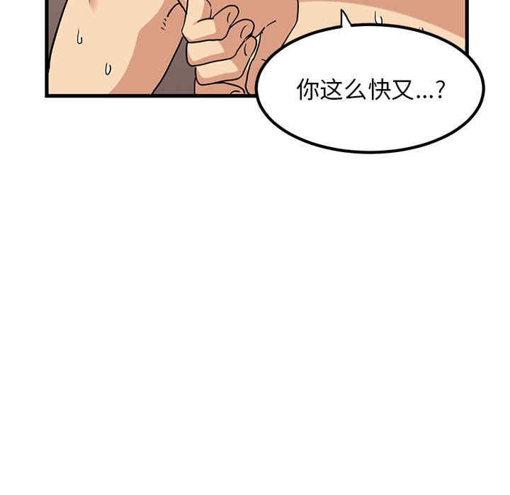 发小碰不得/强制催眠