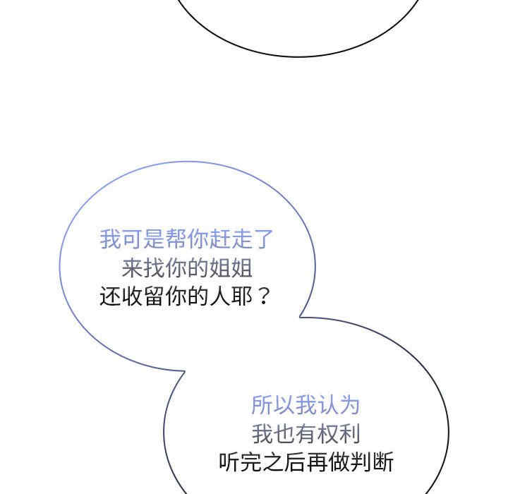 不请自来的未婚妻/陌生的未婚妻