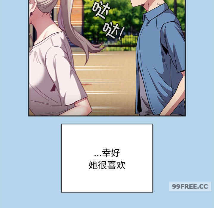 不请自来的未婚妻/陌生的未婚妻