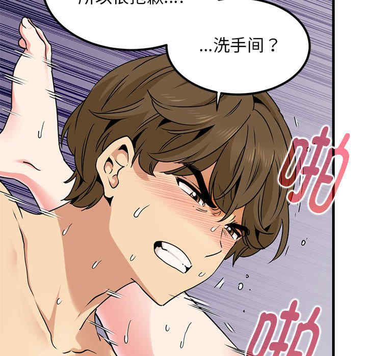 发小碰不得/强制催眠