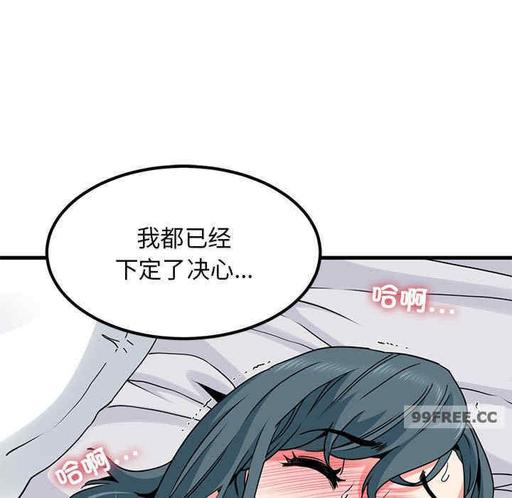 发小碰不得/强制催眠