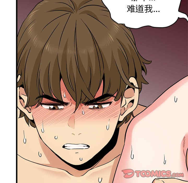 发小碰不得/强制催眠