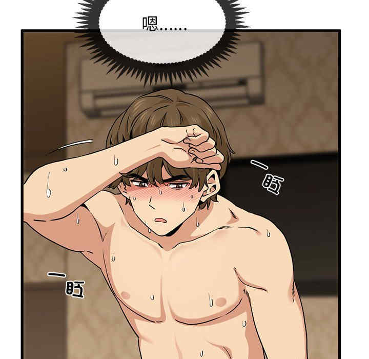 发小碰不得/强制催眠