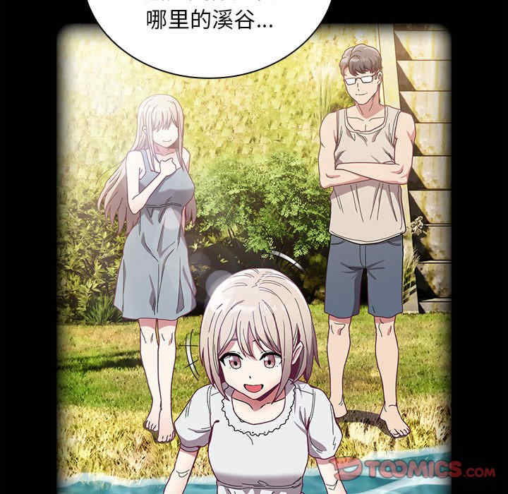 不请自来的未婚妻/陌生的未婚妻