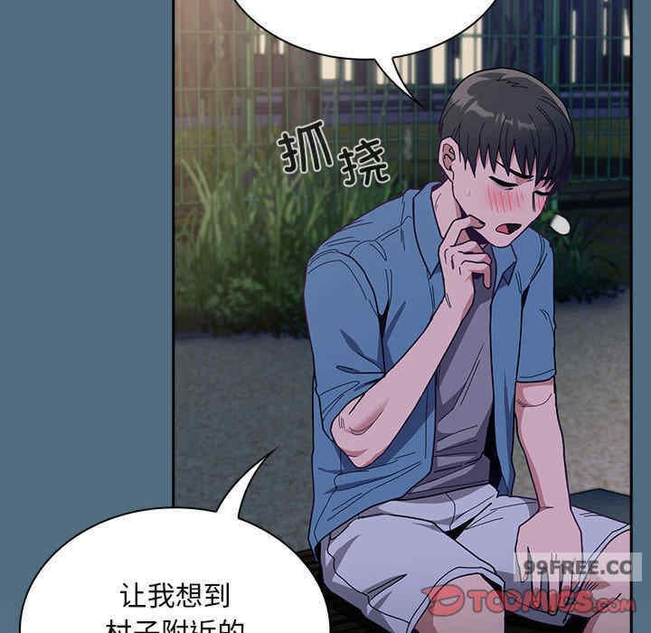 不请自来的未婚妻/陌生的未婚妻