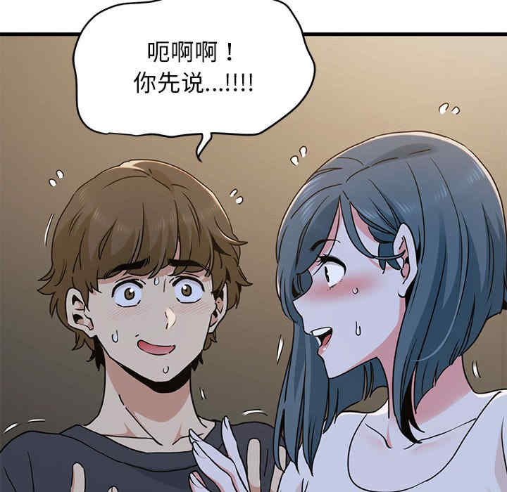 发小碰不得/强制催眠