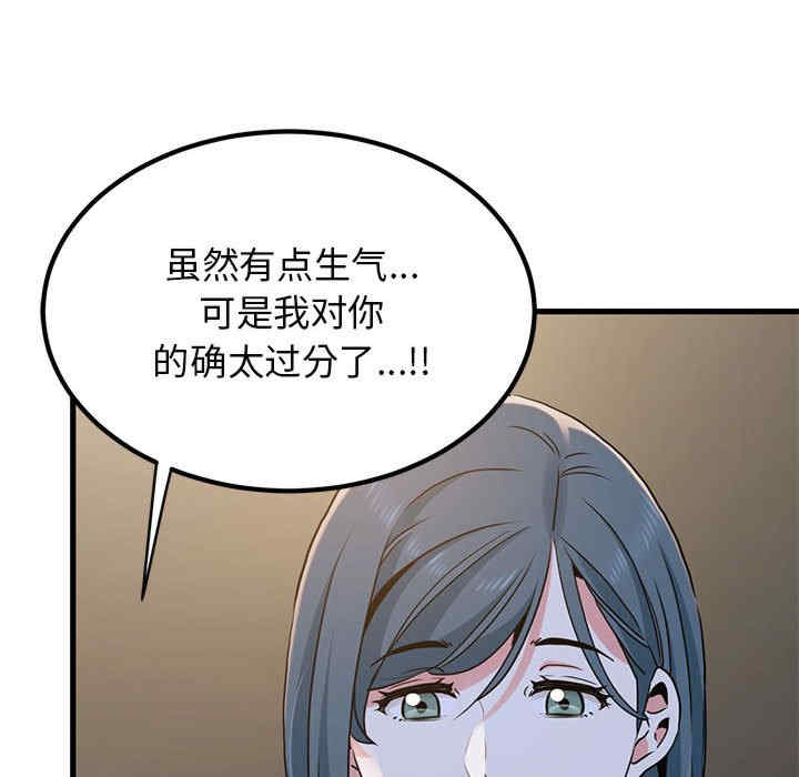 发小碰不得/强制催眠