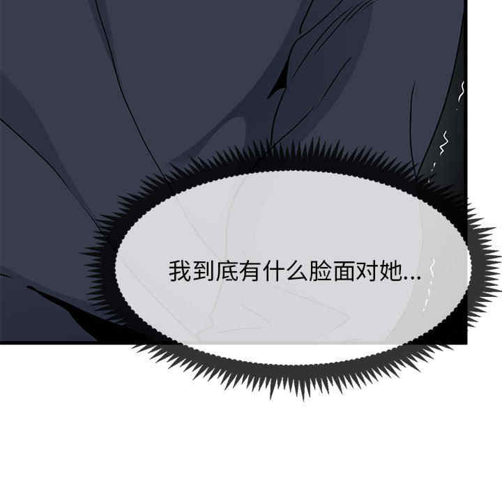 发小碰不得/强制催眠