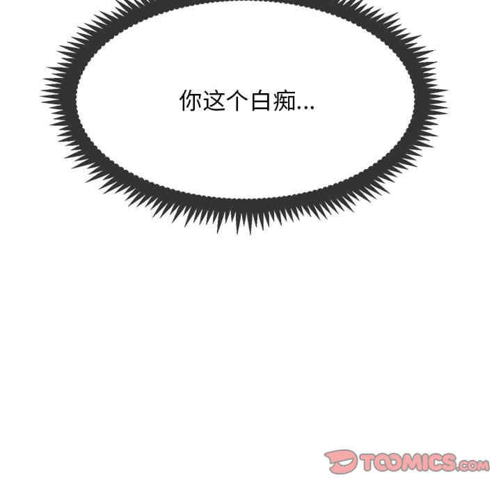 发小碰不得/强制催眠