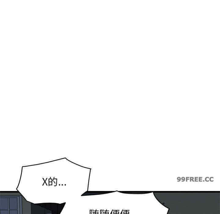 发小碰不得/强制催眠