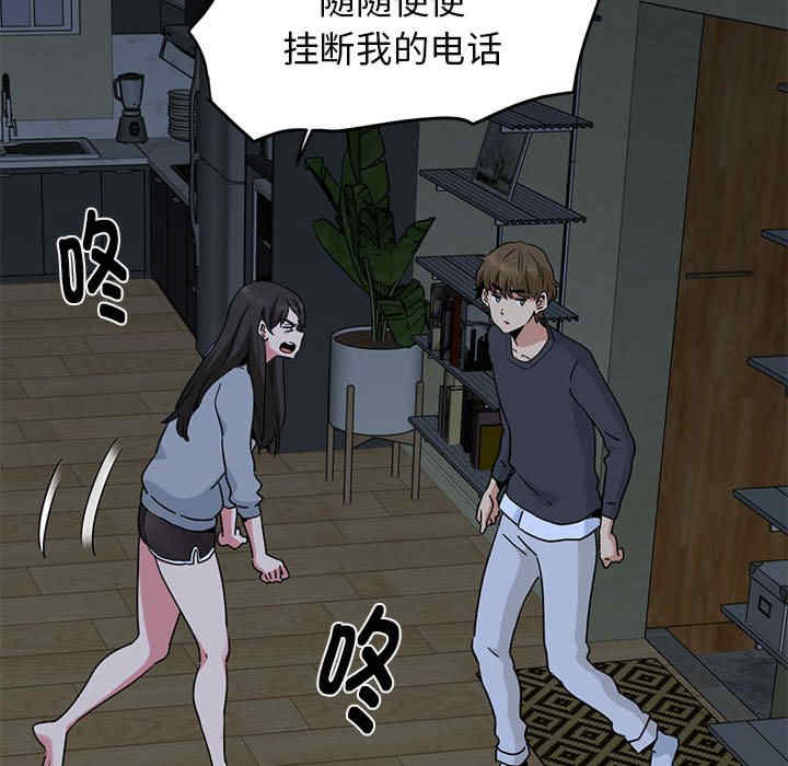 发小碰不得/强制催眠