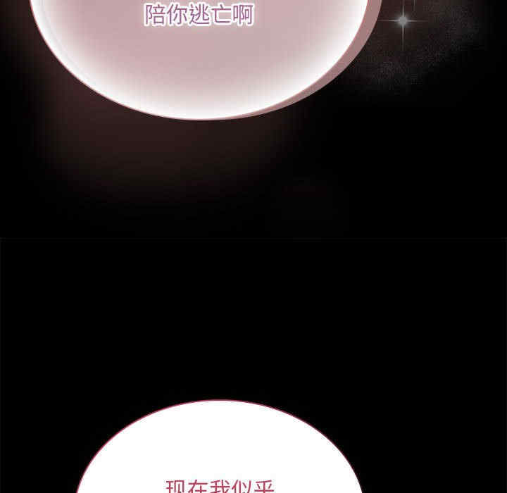 不请自来的未婚妻/陌生的未婚妻