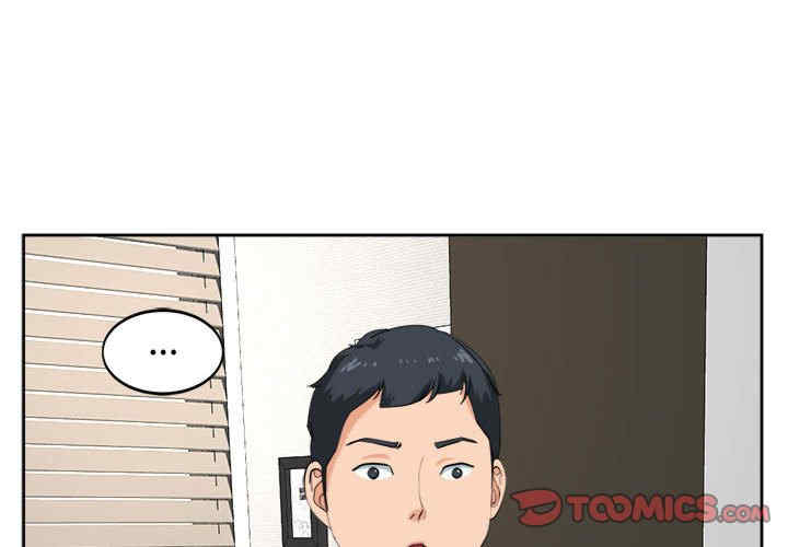 我的女儿就拜托你了/危险的请托