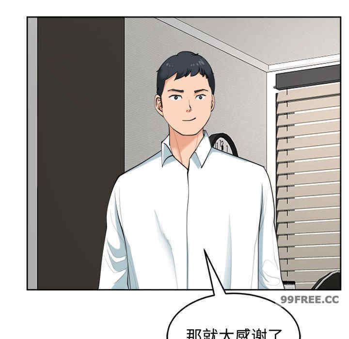 我的女儿就拜托你了/危险的请托