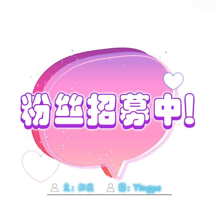 欢迎加入粉丝团/粉丝招募中