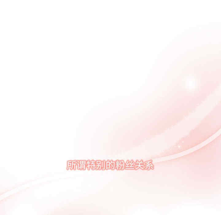 欢迎加入粉丝团/粉丝招募中