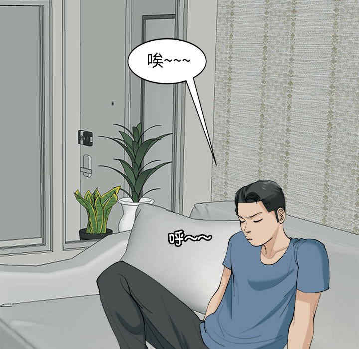 我的女儿就拜托你了/危险的请托