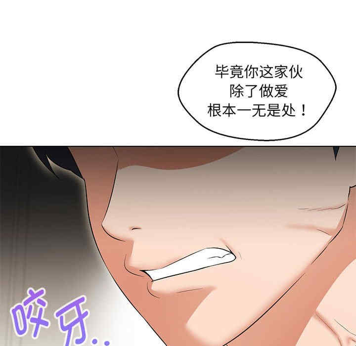 嫁入豪门的老师