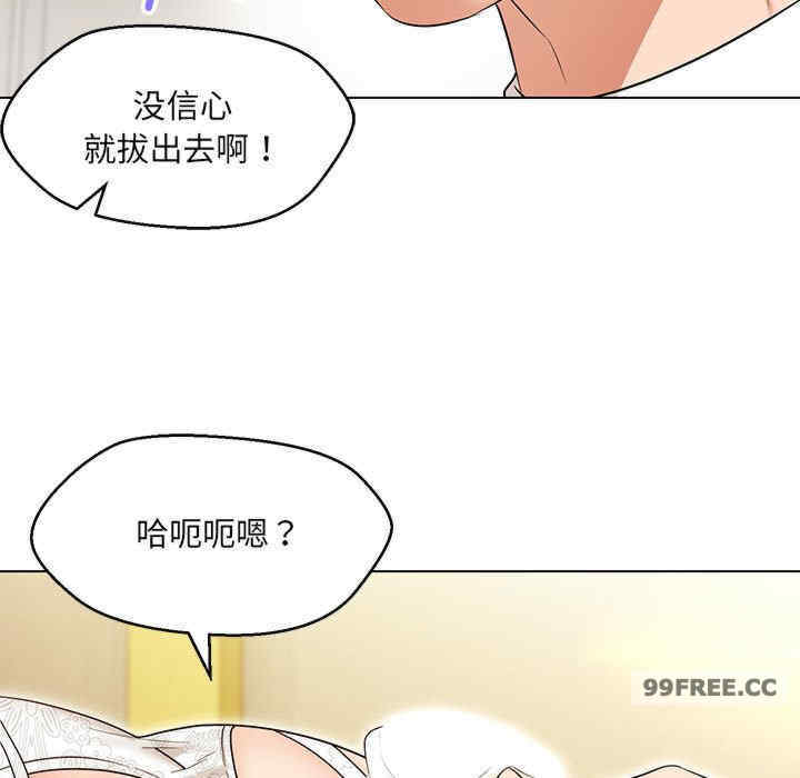 嫁入豪门的老师