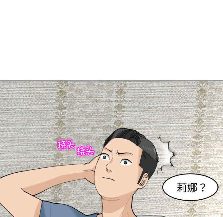 我的女儿就拜托你了/危险的请托