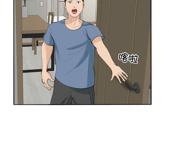 我的女儿就拜托你了/危险的请托