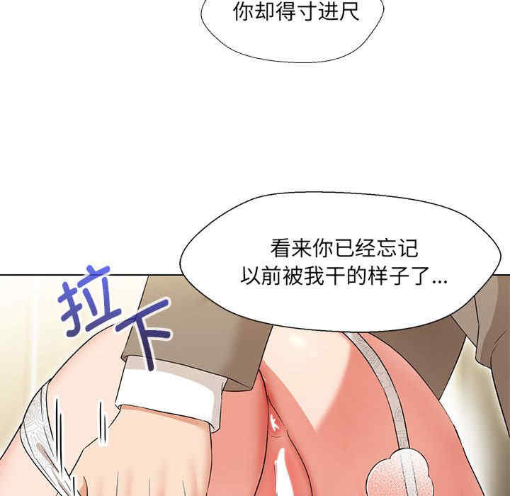 嫁入豪门的老师