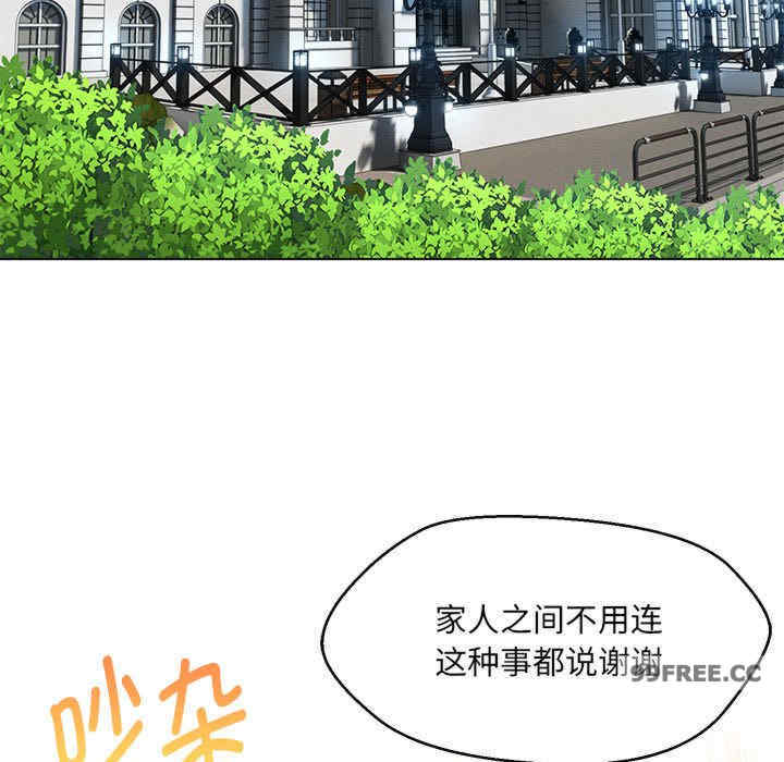 嫁入豪门的老师