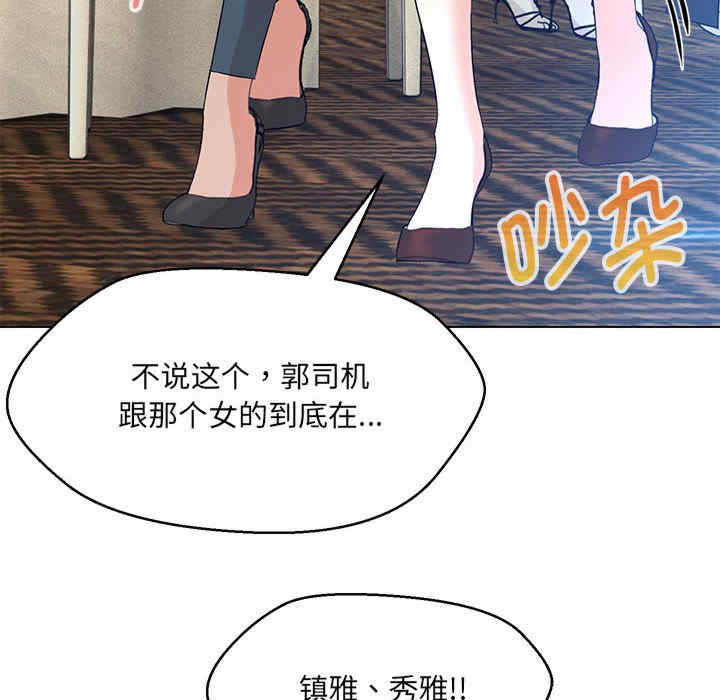 嫁入豪门的老师