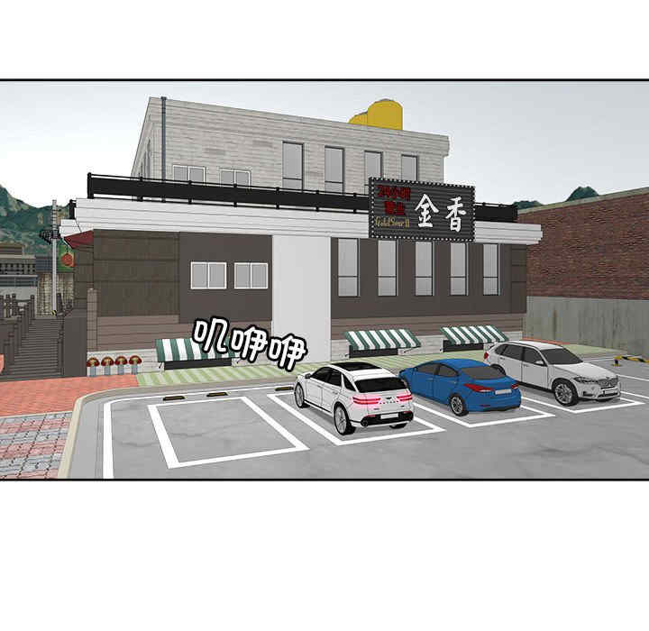 我的女儿就拜托你了/危险的请托