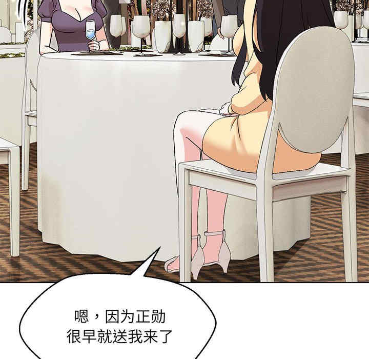 嫁入豪门的老师