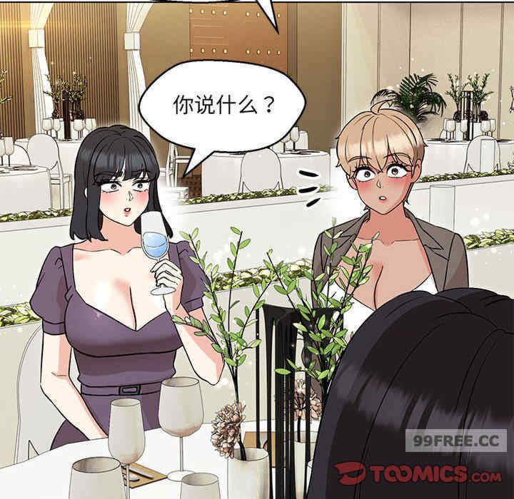 嫁入豪门的老师