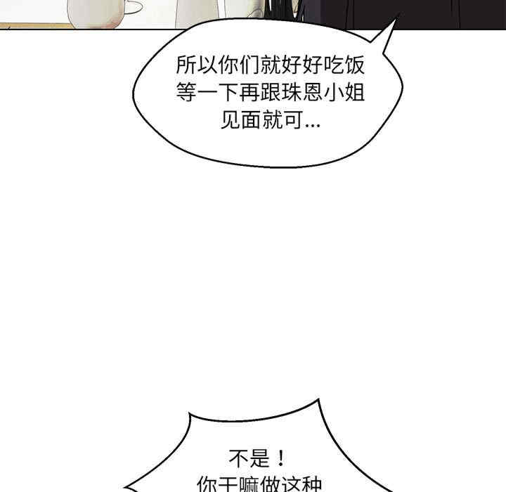 嫁入豪门的老师